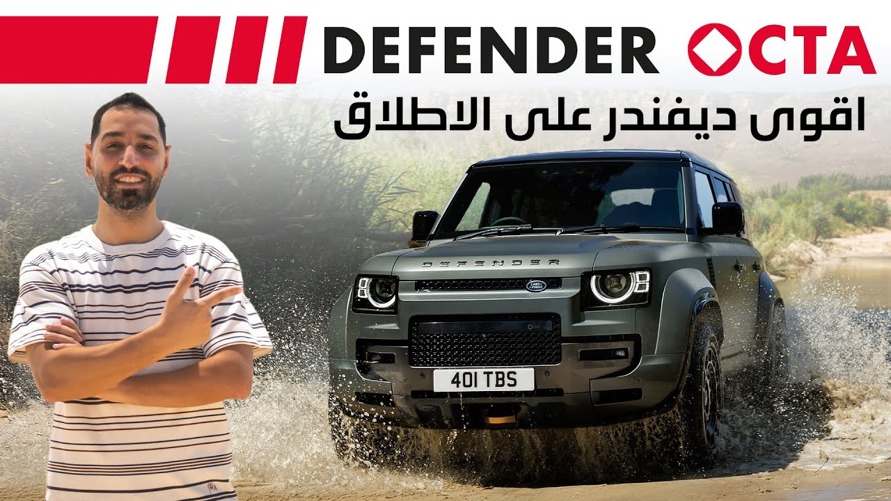 Land Rover Defender Octa Edition 1 Review: Ultimate Off-Road Power
