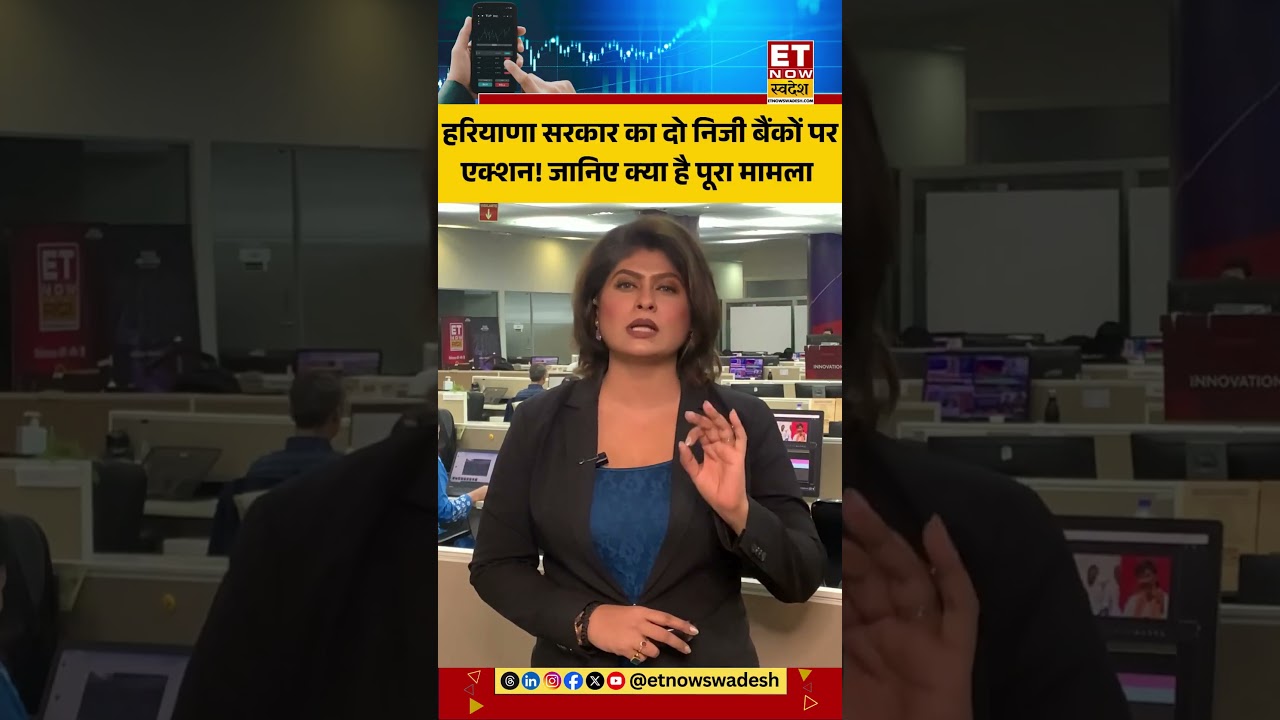 IDFC AU Bank Stocks Crash: Haryana Ban Impact Analysis