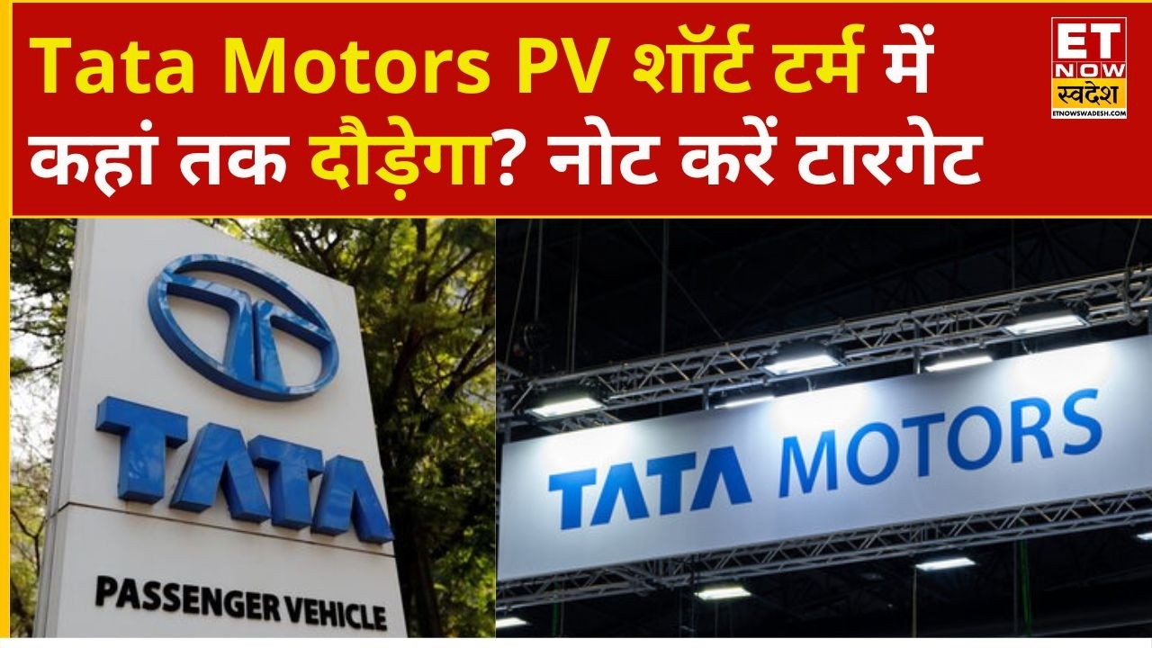 Tata Motors PV & Jamna Auto Stocks: Hold or Book Profits? Expert Analysis