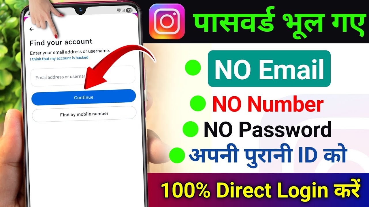title：How to Recover Instagram ID & Password When You Forgot Both