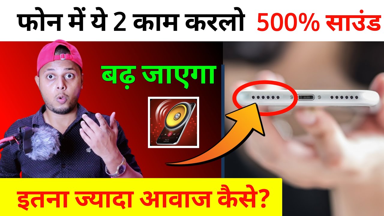 title：2 Tricks to Fix Low Phone Speaker Volume (100% Working)