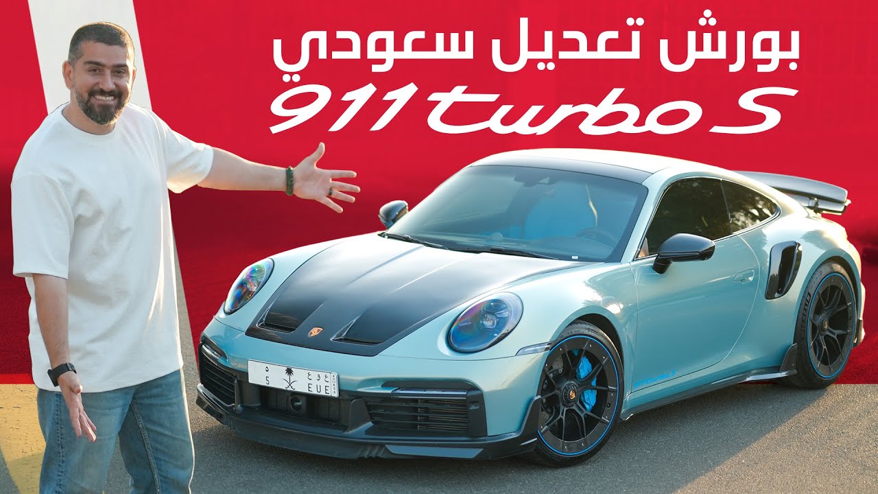 Saudi-Tuned Porsche 911 Turbo S: Ultimate Street Beast
