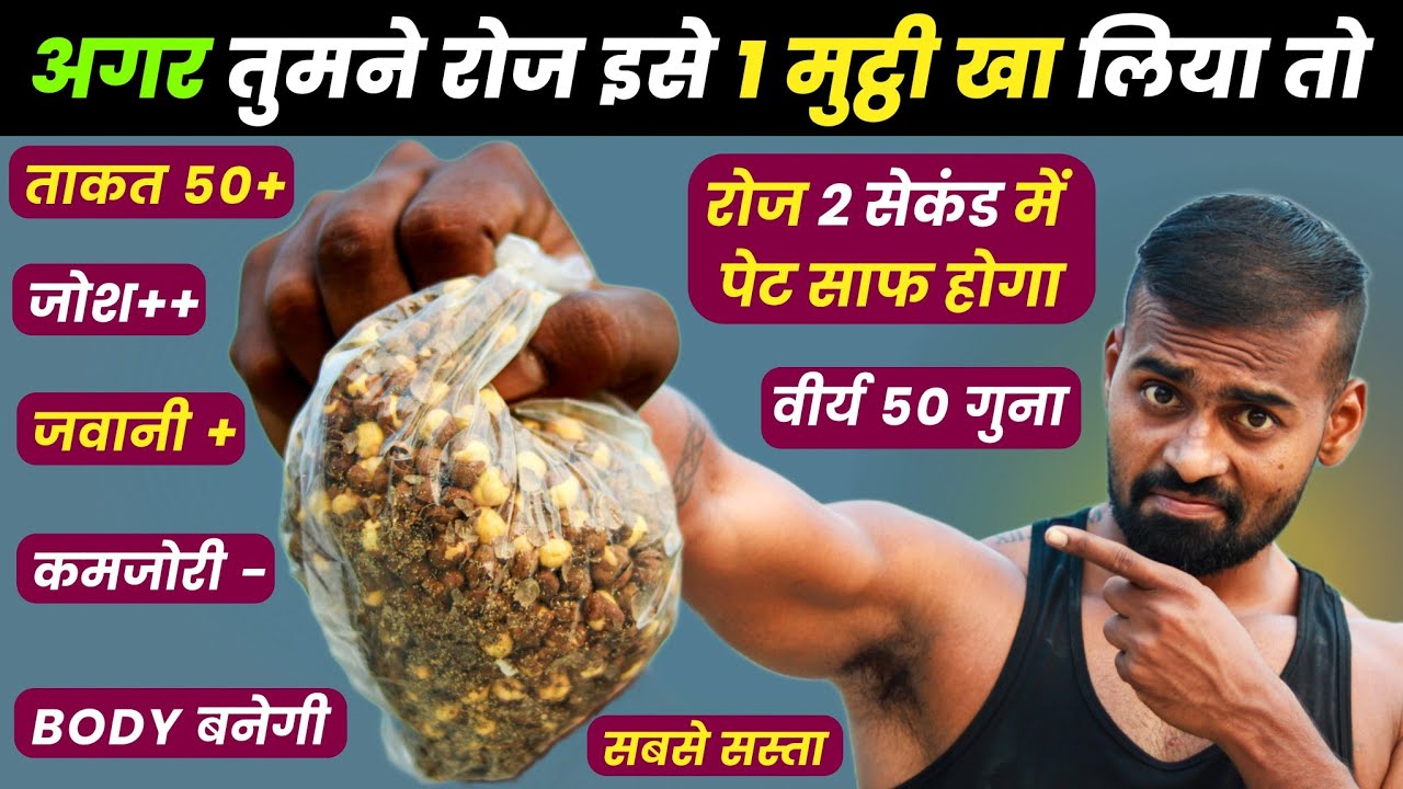 5 Science-Backed Roasted Chana Benefits You're Overlooking