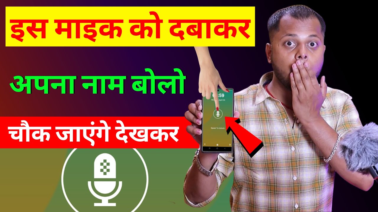 title：How to Set Up Voice Password Lock on Your Phone (Step-by-Step)