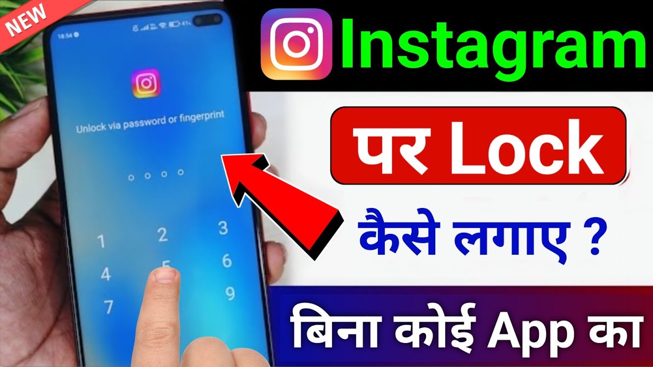 title：How to Lock Instagram Without Third-Party Apps (Settings)