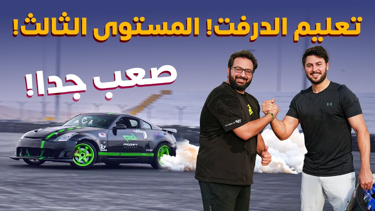 Master Level 3 Drift Transitions: Pro Techniques & Throttle Control