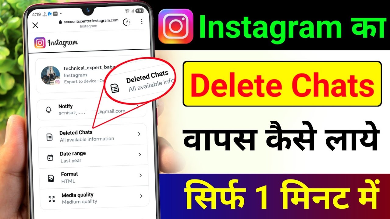title：How to Recover Deleted Instagram Messages (Step-by-Step Guide)