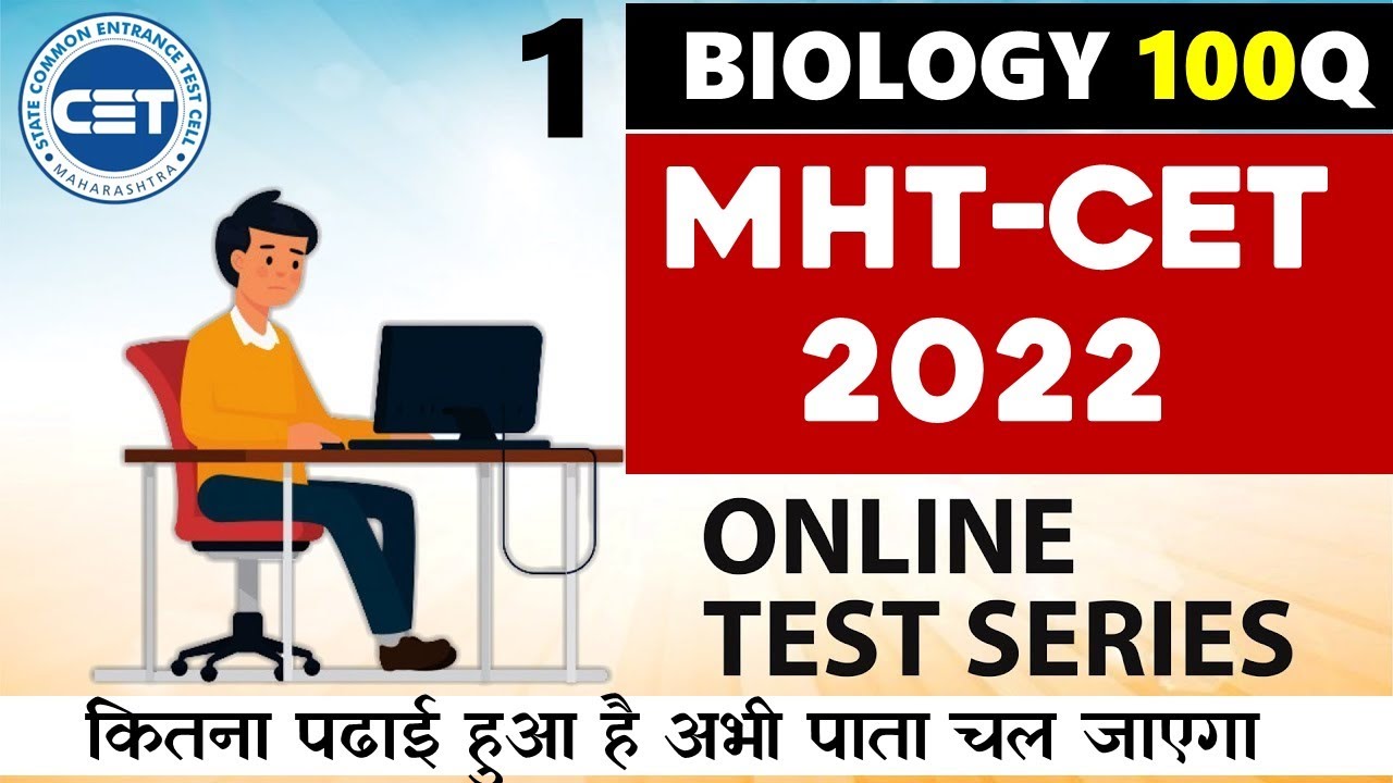 Class 12 Biology Mock Test: Free Digital Practice & Instant Scoring