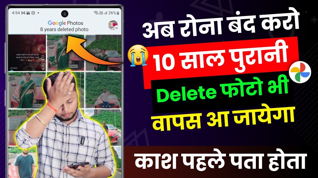 title：How to Recover Deleted Photos From Phone (Even 10-Year-Old Ones)