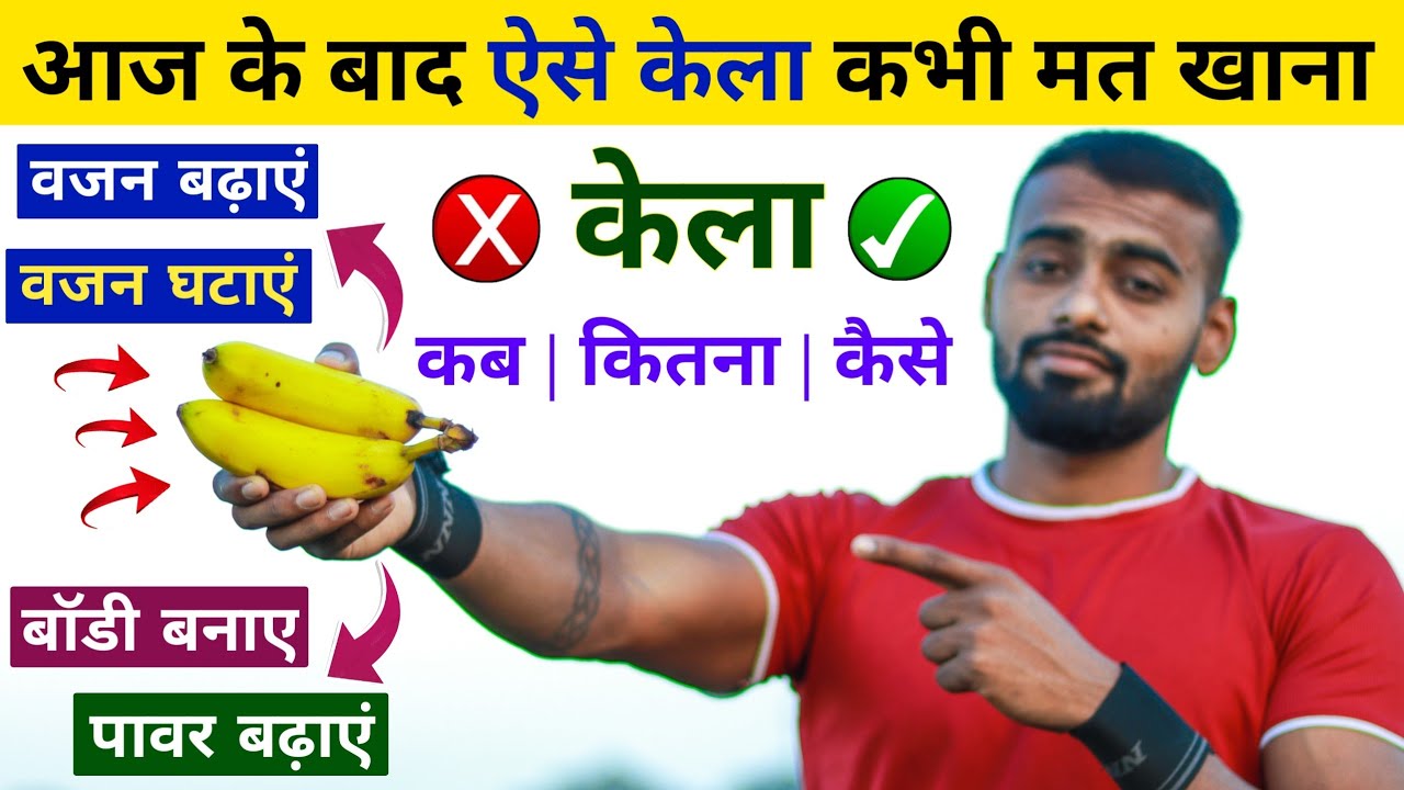 Banana Timing Guide: Optimize Energy, Weight Goals & Fitness