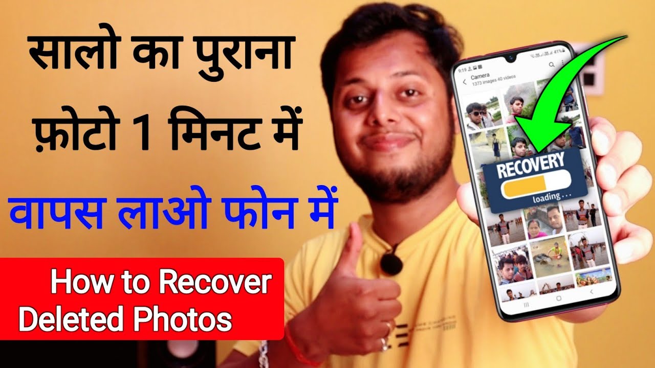 title：How to Recover Deleted Photos on Your Phone (Proven Method)