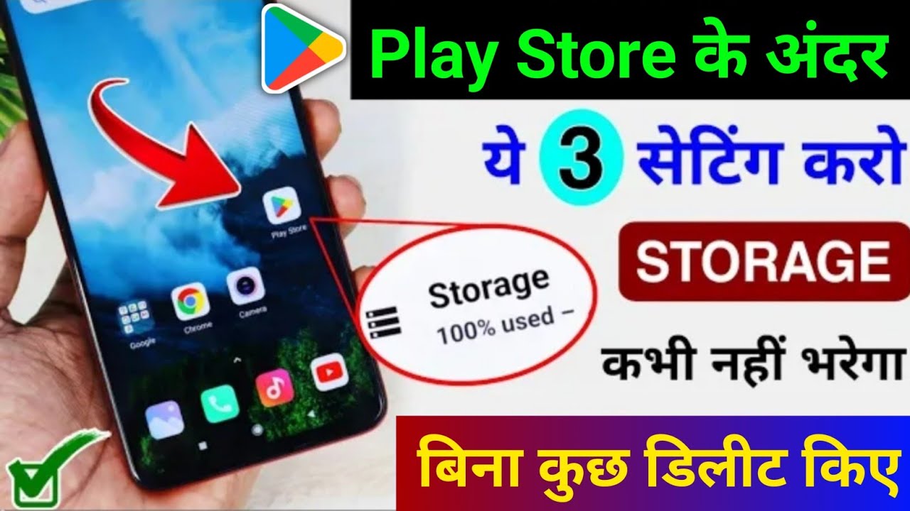 title：4 Play Store Tricks to Free Up Phone Storage (Bonus Included)