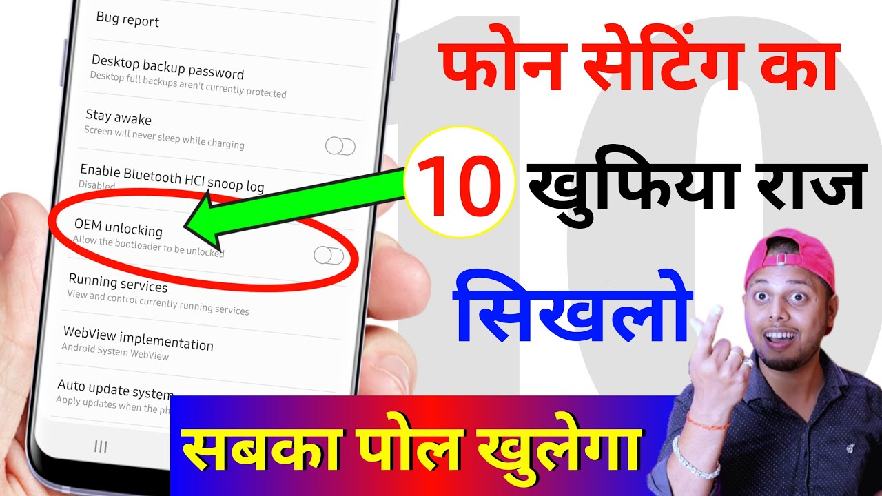 10 Hidden Android Settings to Boost Performance & Security