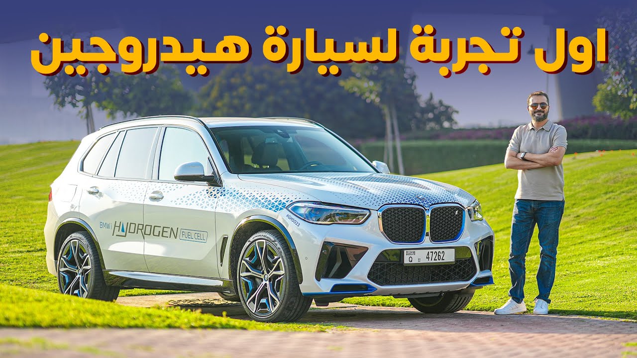 BMW Hydrogen Cars: Future Tech Explained with UAE Insights