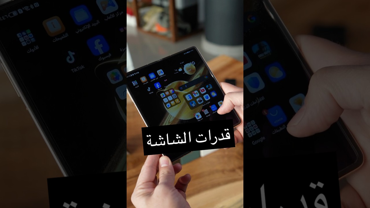 Ultimate Eye Comfort Smartphone: 5000 Nits Brightness & Regional Advantages