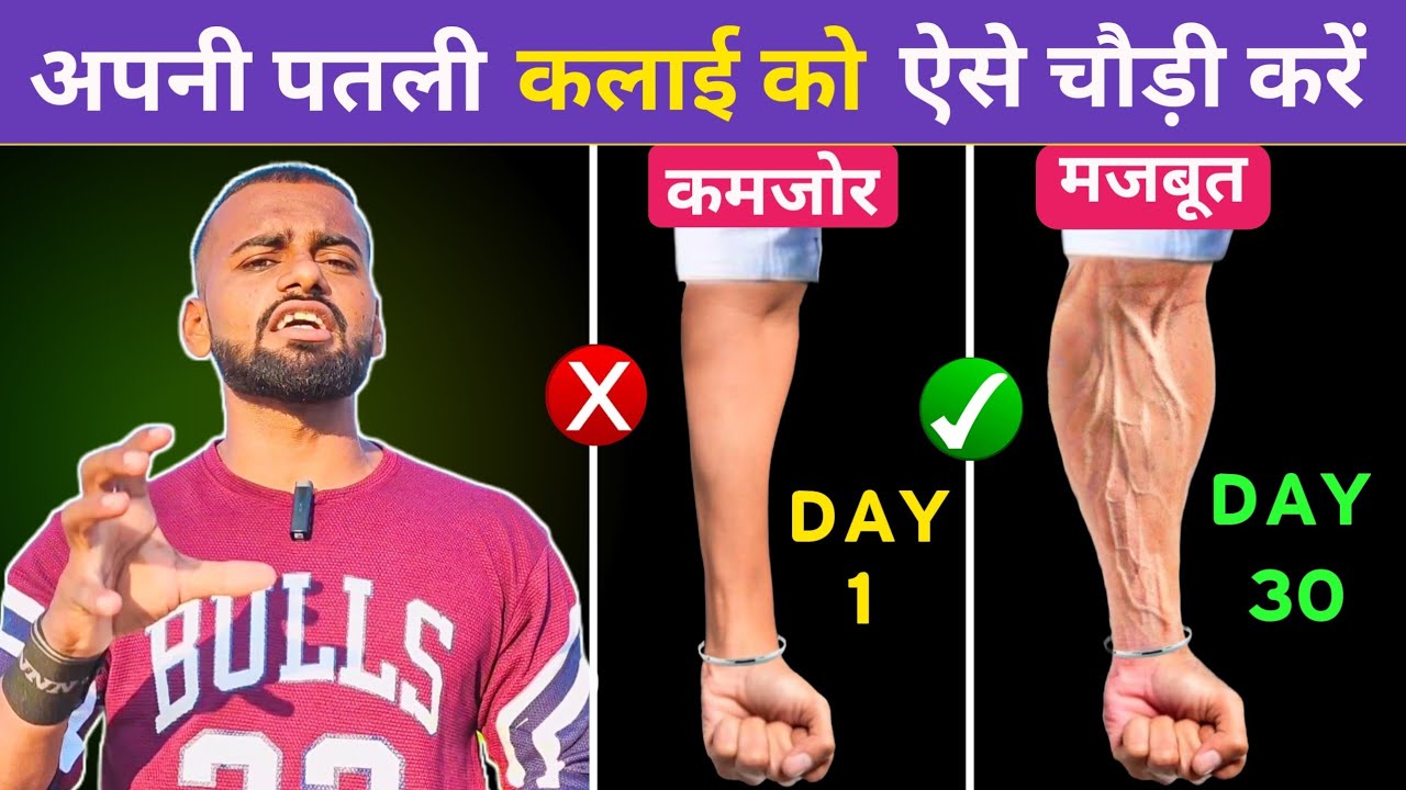 Build Powerful Forearms: 3 Proven Exercises & Supplement Tips