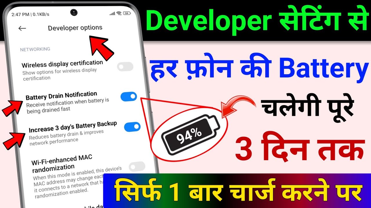 title：How to Increase Phone Battery Backup: 4 Hidden Settings