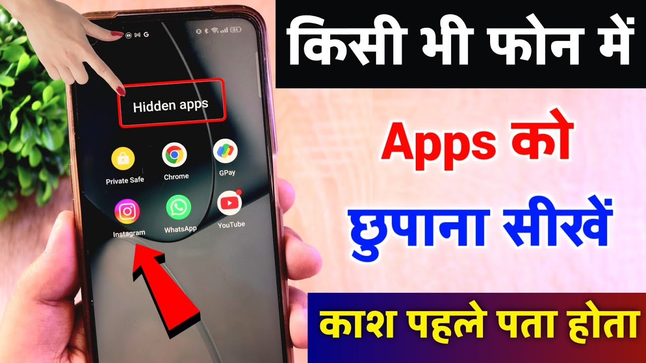 title：How to Hide Apps on Your Phone Without Third-Party Apps