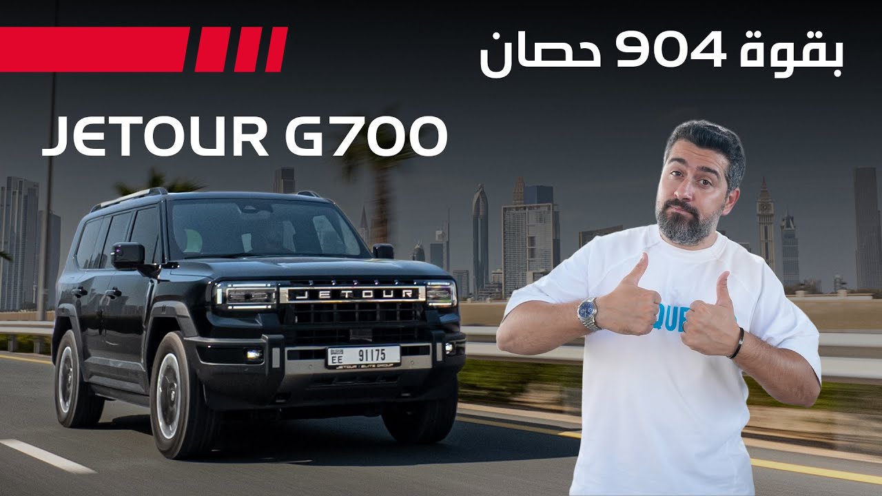 GWM Tank 700 Hybrid Review: 904HP Off-Road Luxury Tested