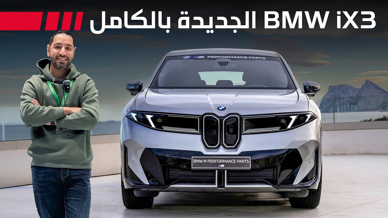 BMW iX3 Neue Klasse Review: Electric SUV Revolution Tested