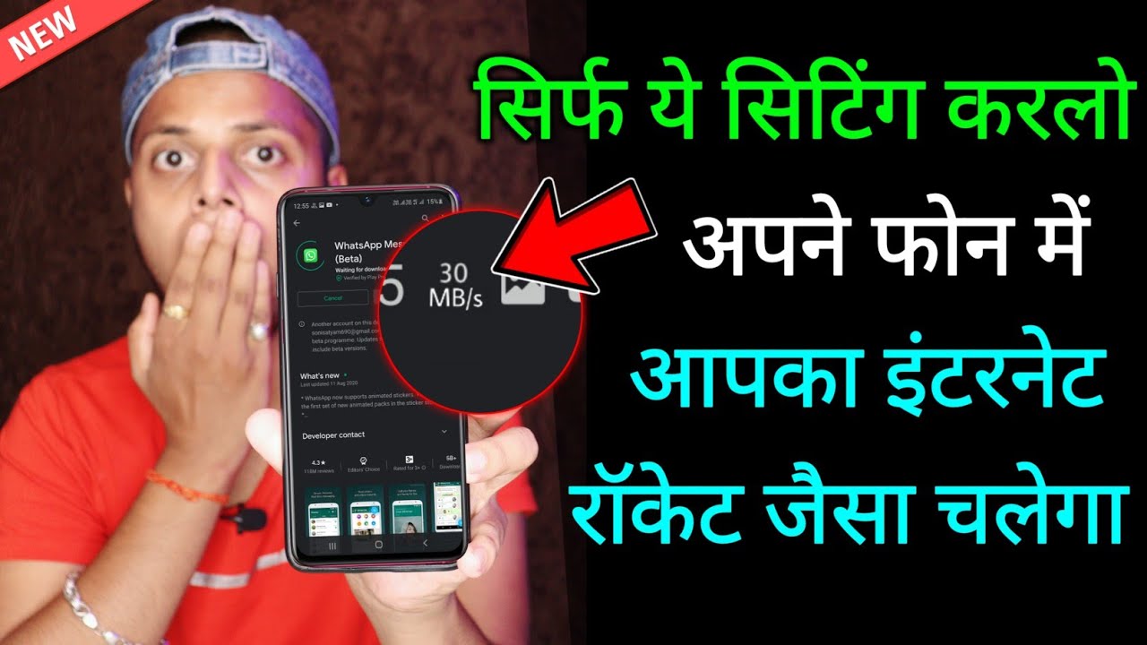 title：How to Speed Up Mobile Internet: Fast Trick for IDEA/Airtel/Jio