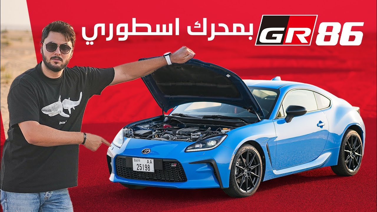 Toyota GR86 2024 Review: Ultimate Driver's Car Guide