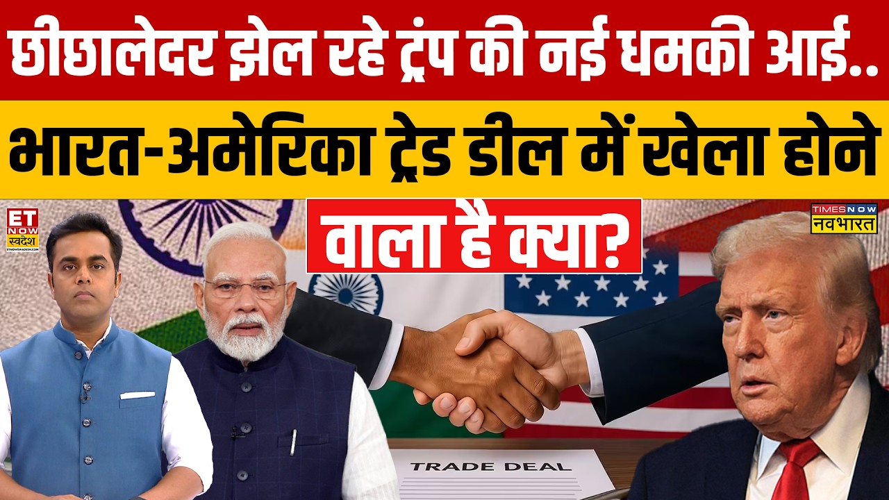 Why Modi-Trump Parallels Collapse: A Reality Check