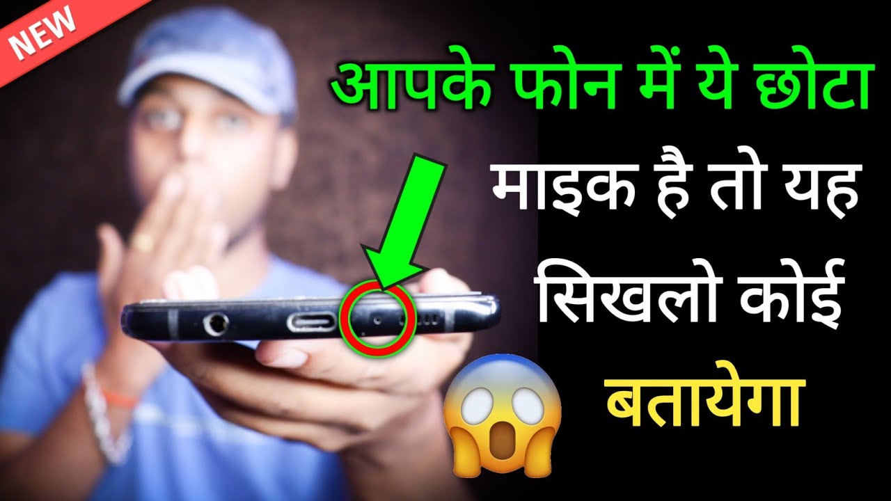 title：Hidden Phone Microphone Trick: Identify Any Song Instantly