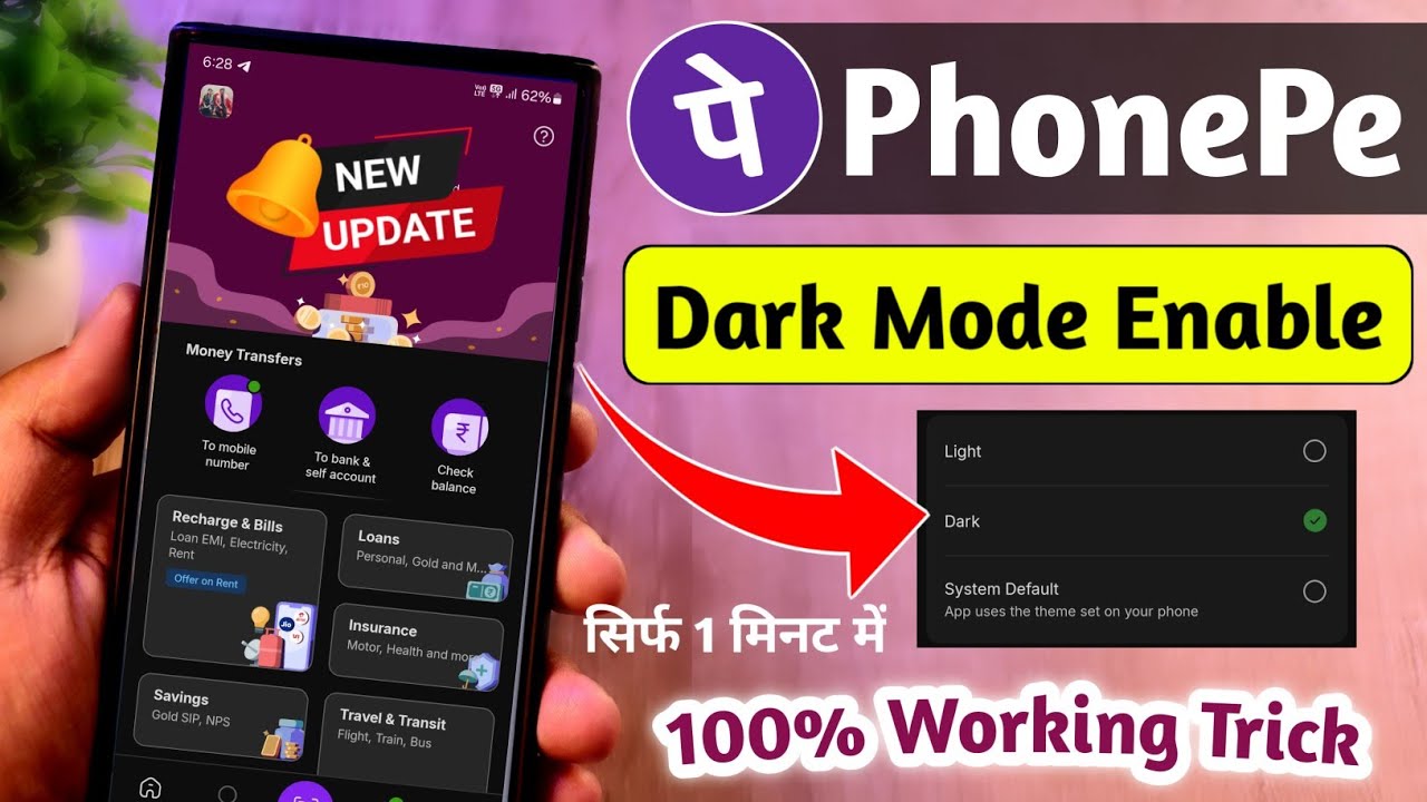 title：How to Enable Dark Mode in PhonePe After Latest Update