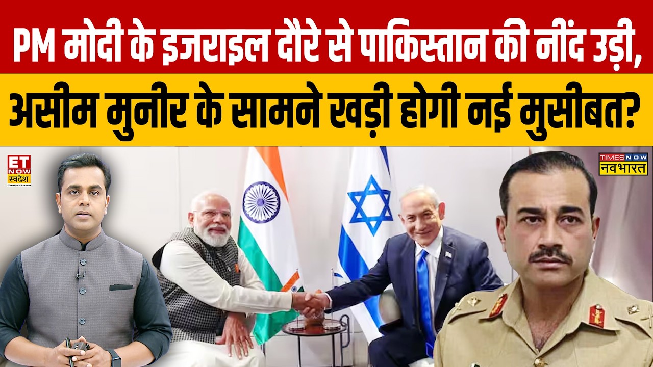 India-Israel Defense Pact: Iron Beam & Regional Shifts