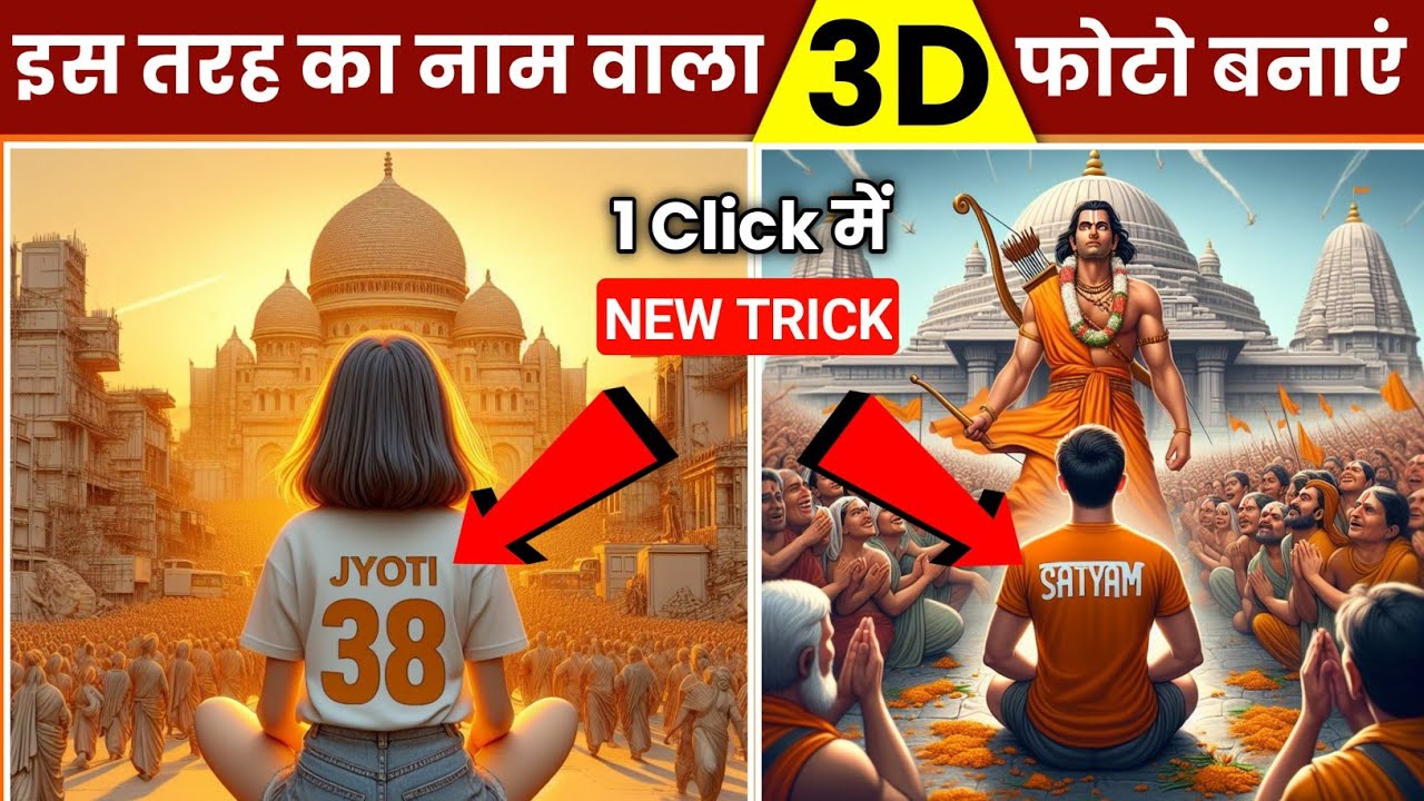title：How to Make Ram Mandir 3D Name Photos (Step-by-Step Guide)