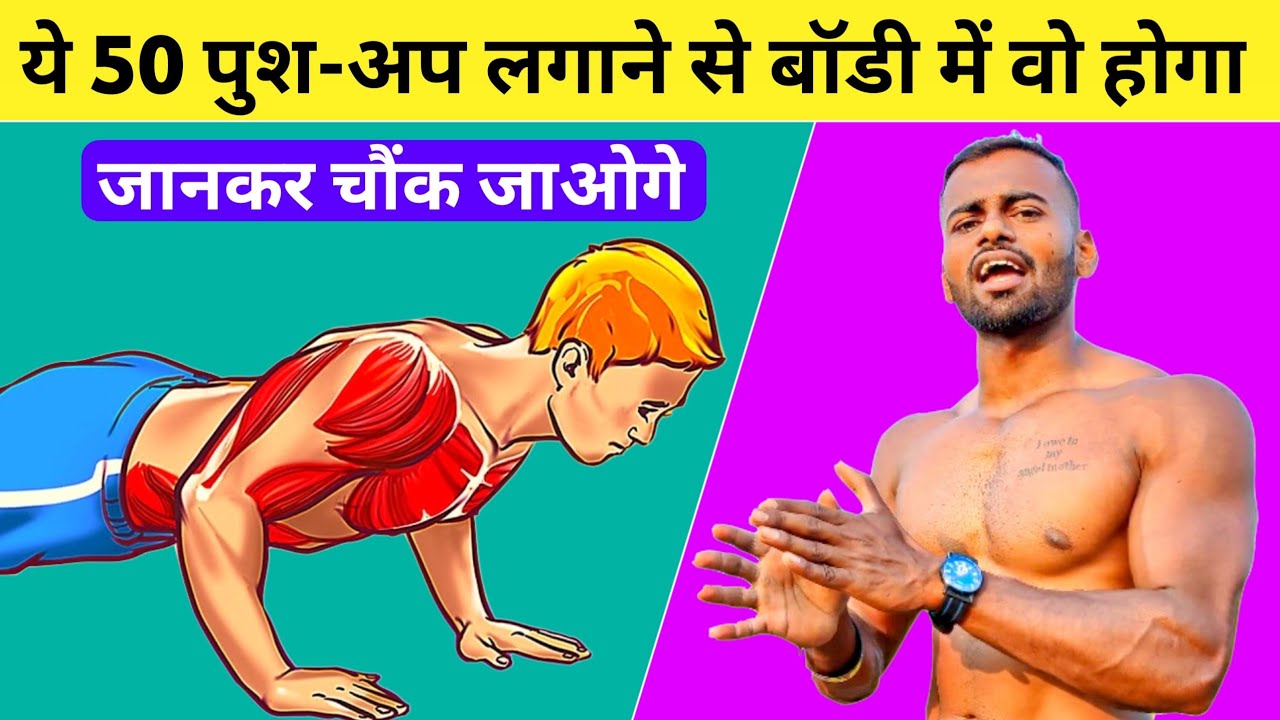 Master 50 Push-Ups Fast: Step-by-Step Bodyweight Method