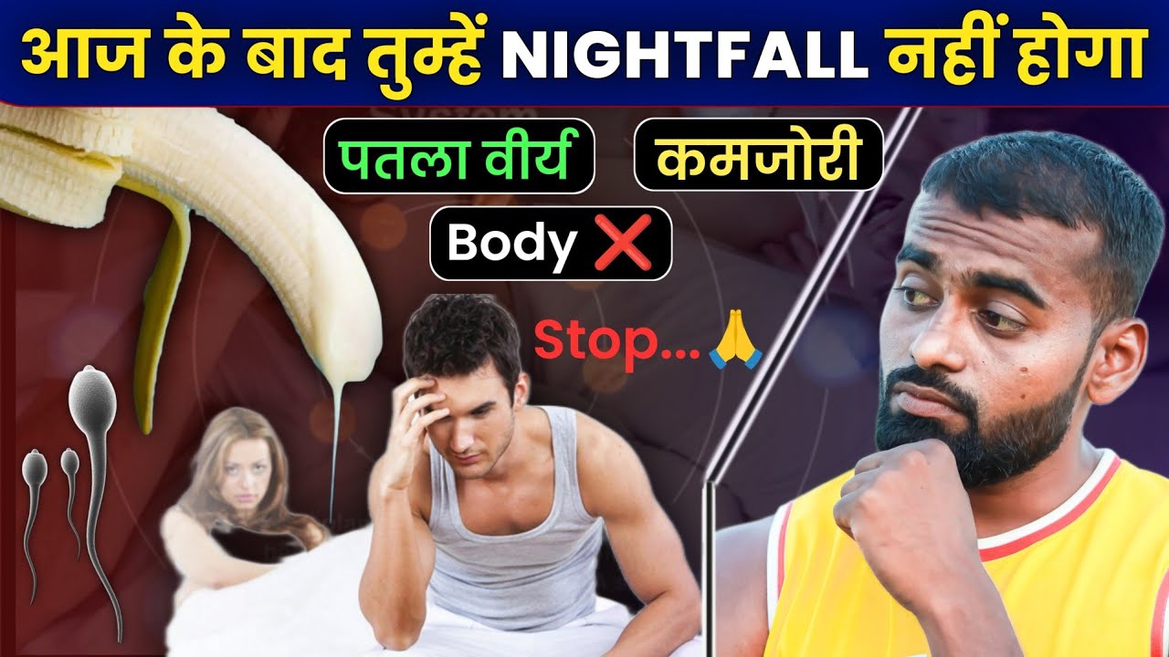 Stop Nightfall Naturally: 5 Permanent Solutions Backed by Ayurveda