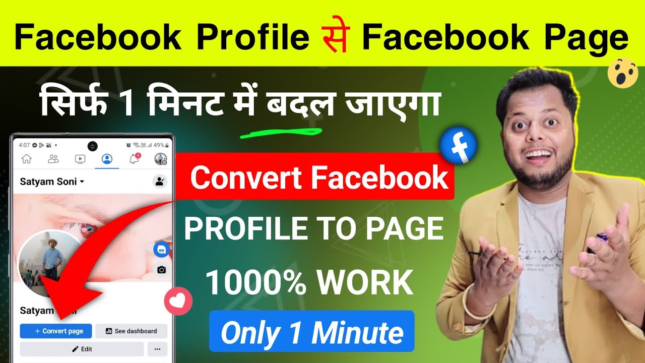 How to Convert Facebook Profile to Page for Monetization