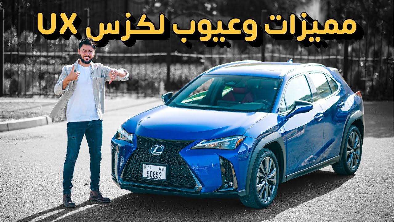 2024 Lexus UX 300h Hybrid Review: Real-World Test & Verdict