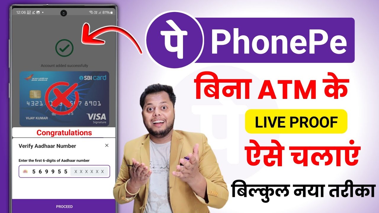 How to Create PhonePe Account Without Debit Card (Aadhaar Method)