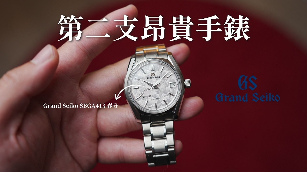 Grand Seiko Shunbun Review: Why Spring Drive Wins Hearts