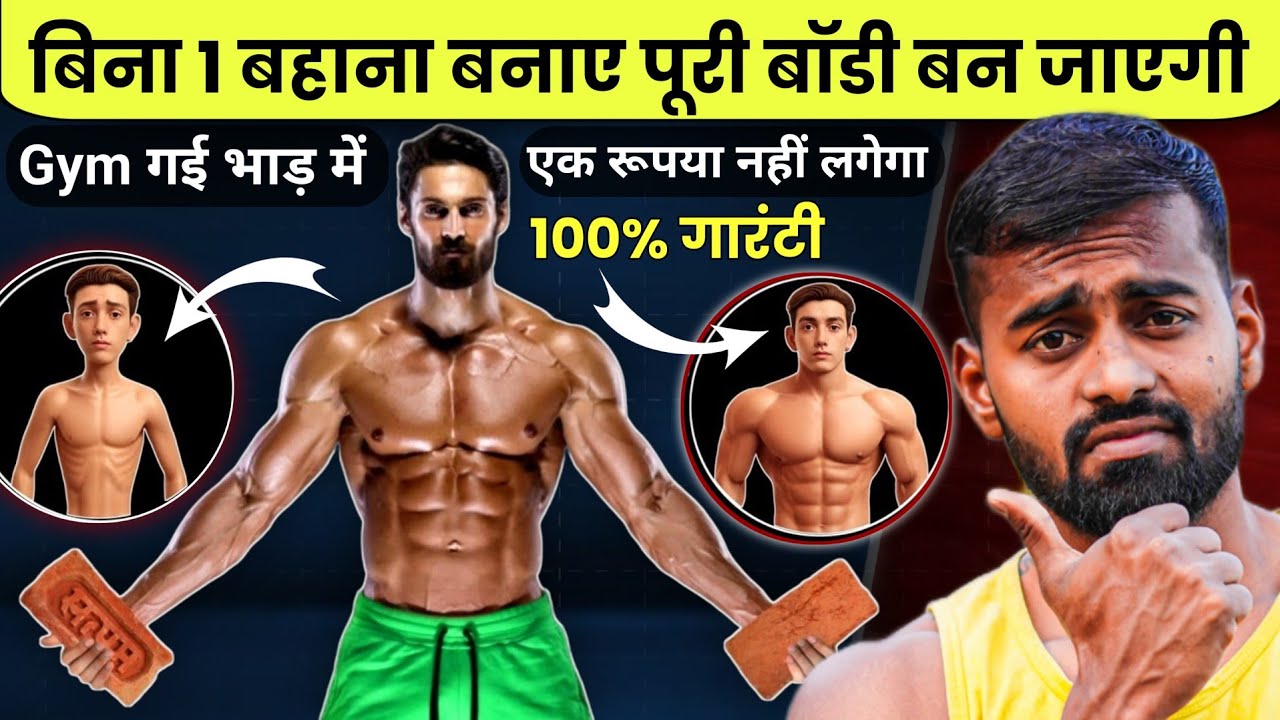 Build Muscle Anywhere: 3 Traditional Indian Bodyweight Exercises