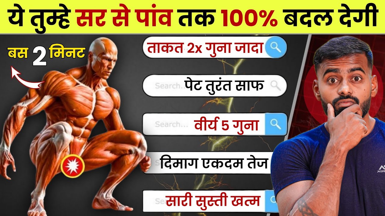 Resting Squats: Fix Posture, Digestion & Pain (7 Benefits)