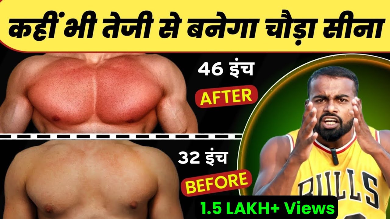 Build a Powerful Chest at Home: No-Equipment Guide (Backed by Science)