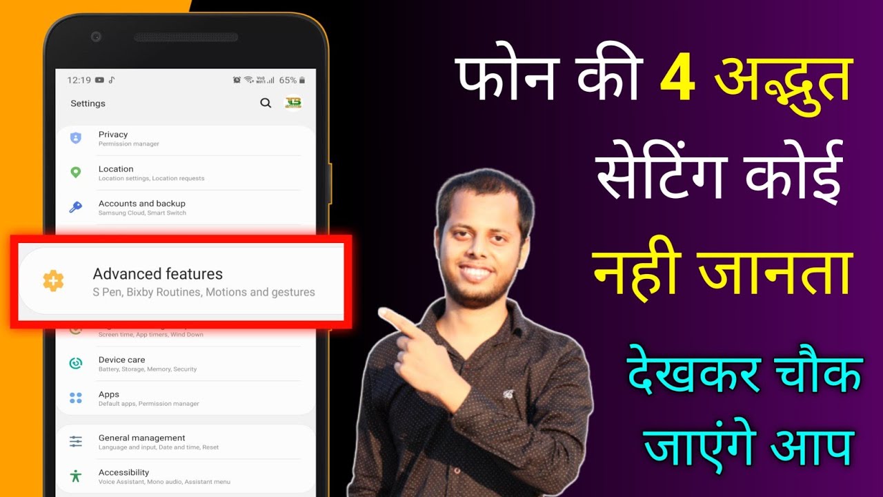 title：4 Hidden Smartphone Settings (Plus Bonus) You Need to Try