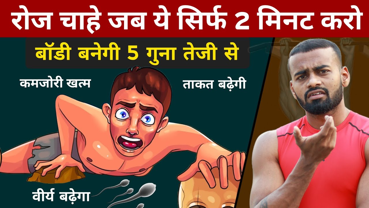 Build Strength in 2 Minutes: Daily Hanging Exercise Benefits