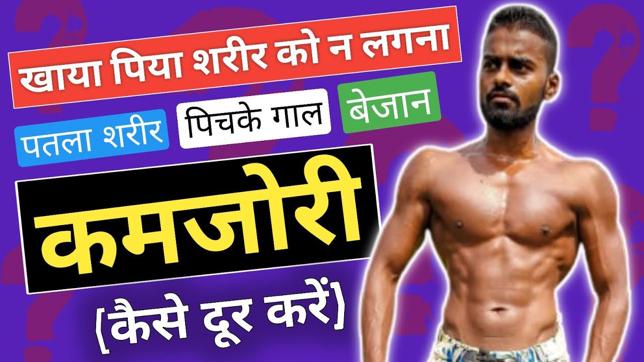 Boost Strength & Stamina Naturally: 4 Proven Methods from India