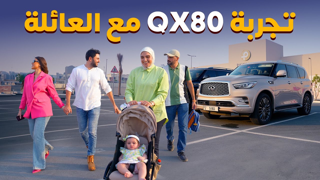 Infiniti QX80: Why Families Choose This Luxury SUV