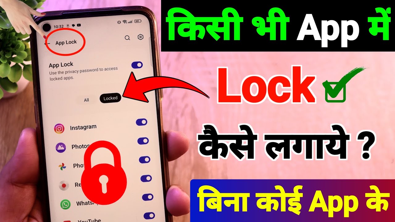 title：How to Lock Apps on Your Phone Without Any External App