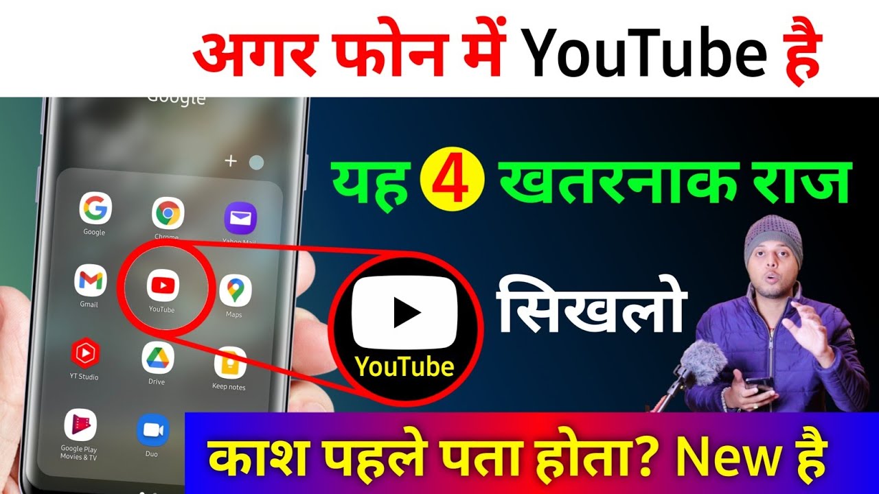 title：4 Essential YouTube Settings to Enhance Your Viewing Experience