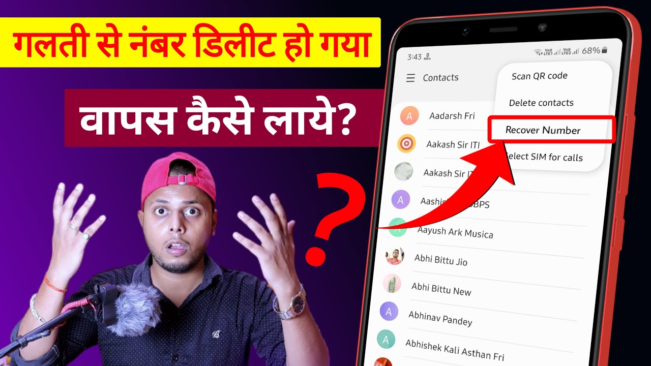 title：How to Recover Deleted Mobile Numbers: 100% Working Trick
