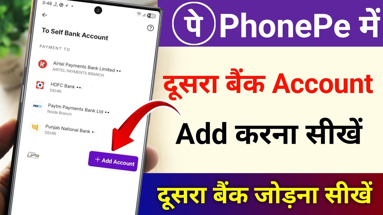 title：How to Add a Bank Account to PhonePe: 2 Simple Methods