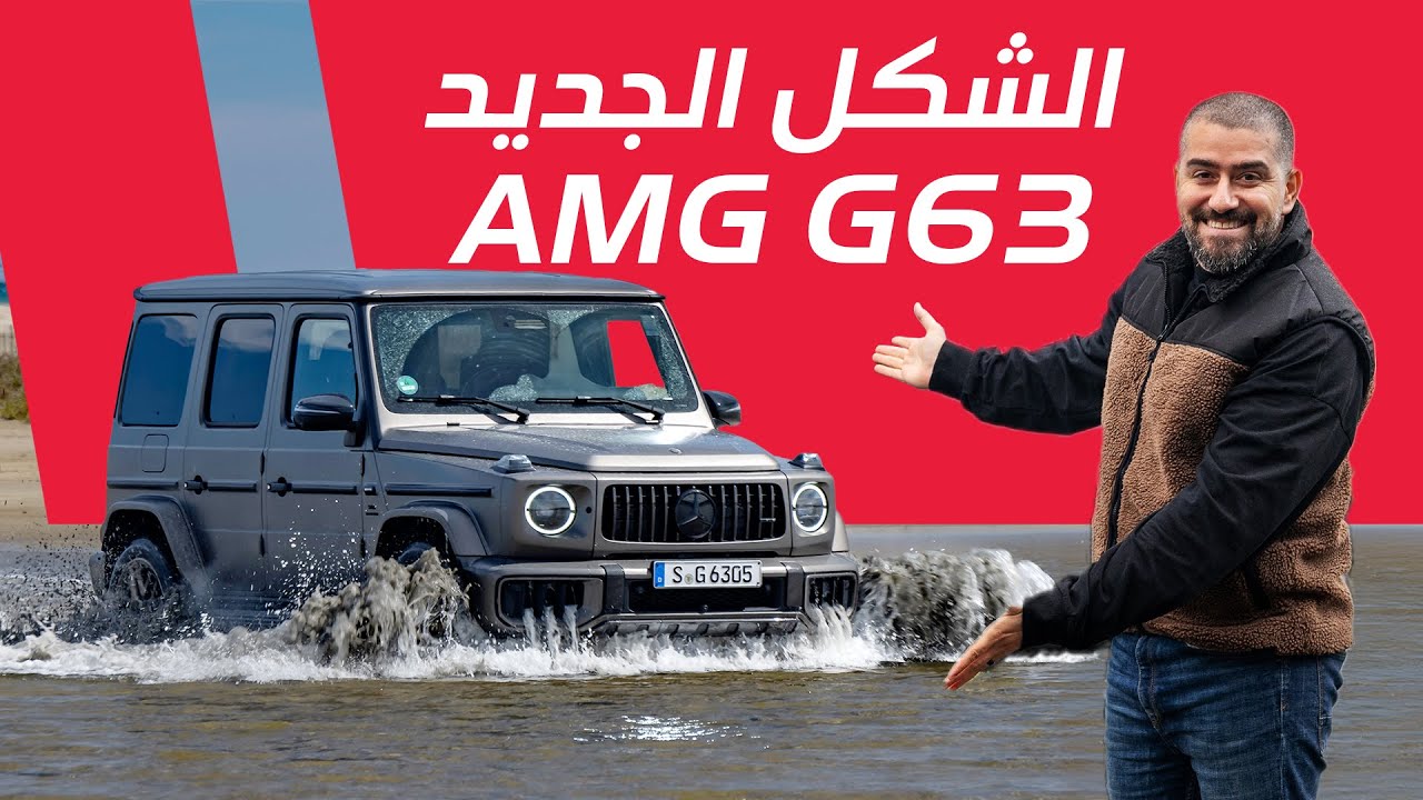 2025 Mercedes-AMG G 63 Review: Ultimate Off-Road Dominance