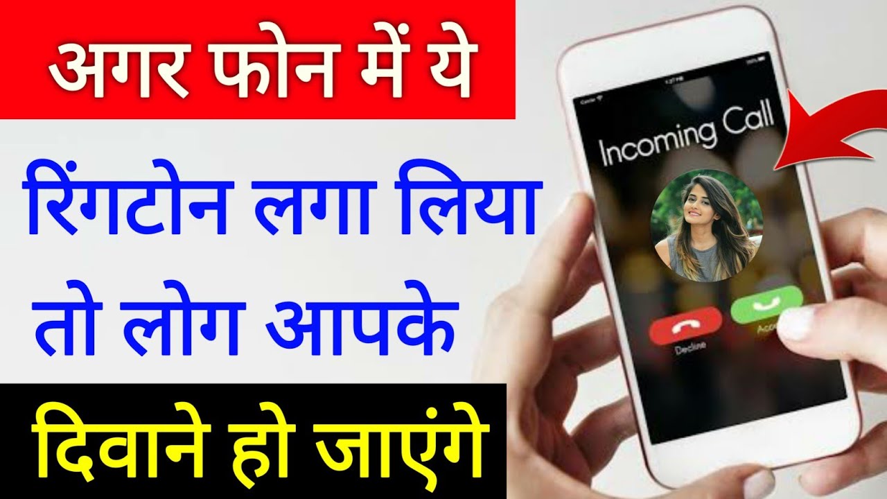 title：How to Get Unique, Beautiful Phone Ringtones (2024 Guide)